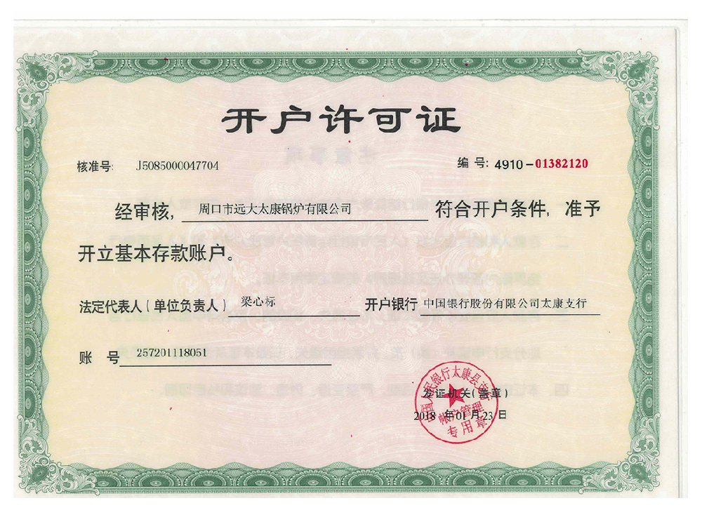 乐虎官网app安卓版开户许可证